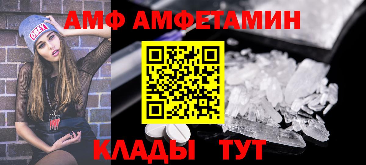АМФЕТАМИН 97%  Вход с VPN  Амфетамин  Шахты  Amphetamine 