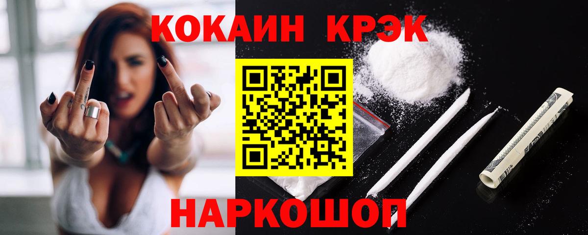 Cocaine 98%  Вход с VPN  Шахты 