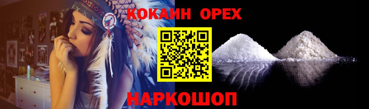 КОКАИН VHQ Шахты