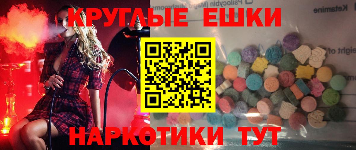 Экстази 250 мг Шахты