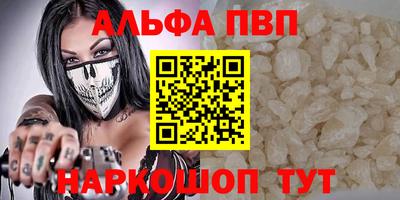 альфа пвп Усть-Илимск