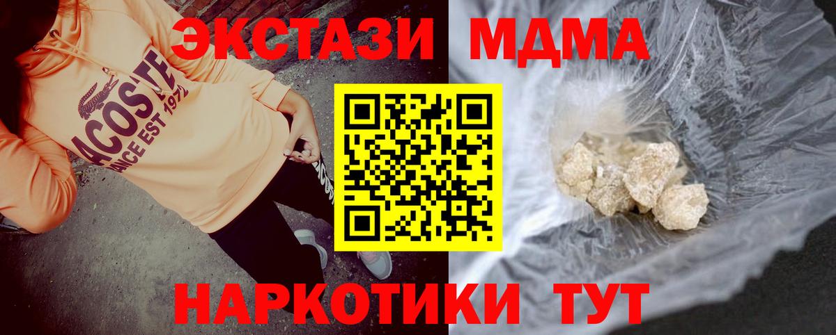 Шахты  MDMA кристаллы  MDMA Molly  Вход с VPN 