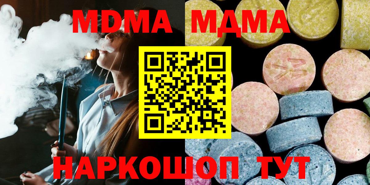 MDMA кристаллы Шахты