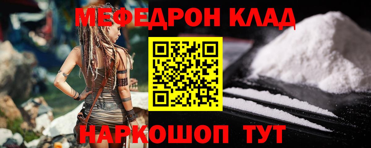 Мефедрон  Мефедрон  Шахты  Вход с VPN  МЯУ-МЯУ 4 MMC 