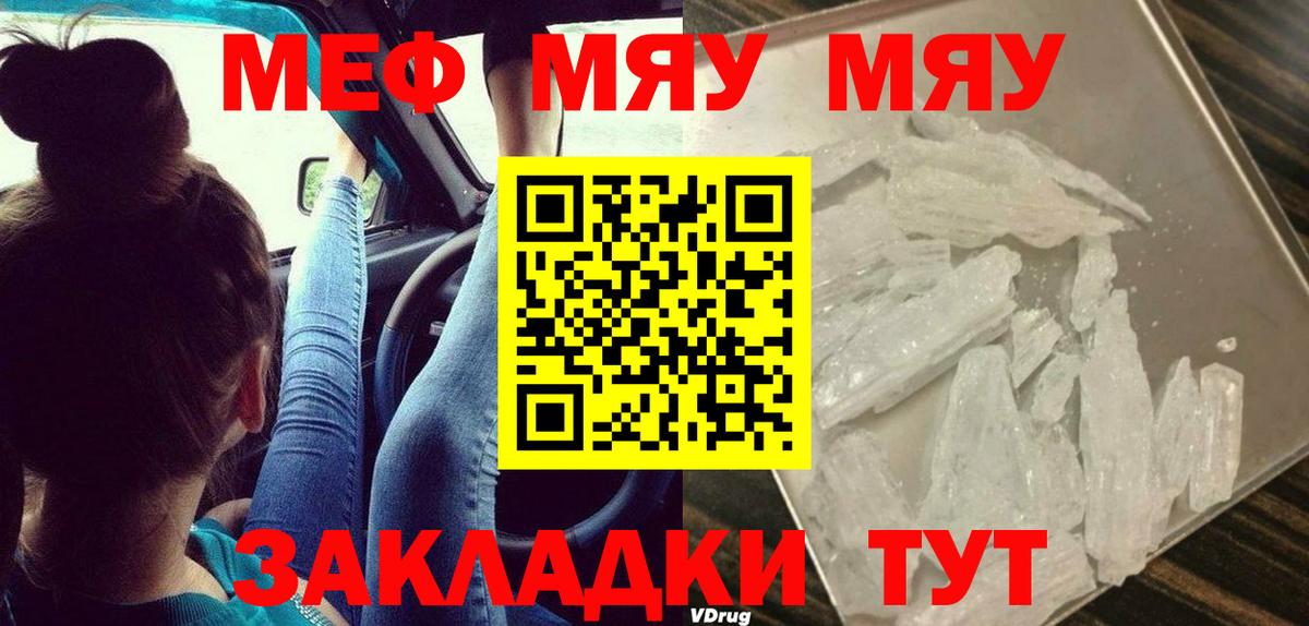 МЕФ мука Шахты