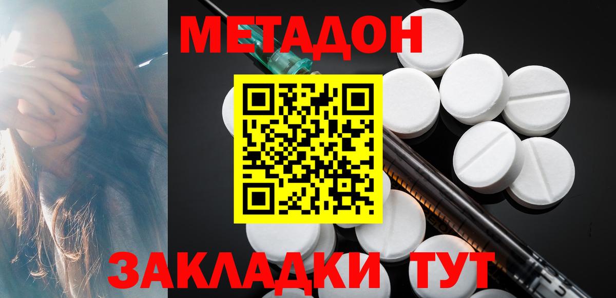 Шахты  МЕТАДОН белоснежный  МЕТАДОН мёд  Вход с VPN 