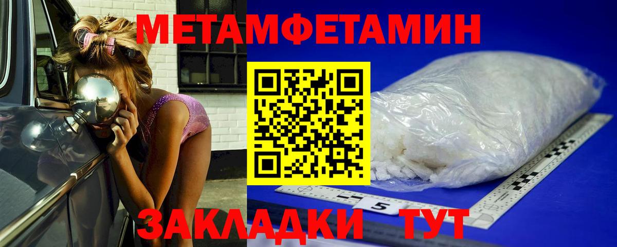 Метамфетамин витя Шахты