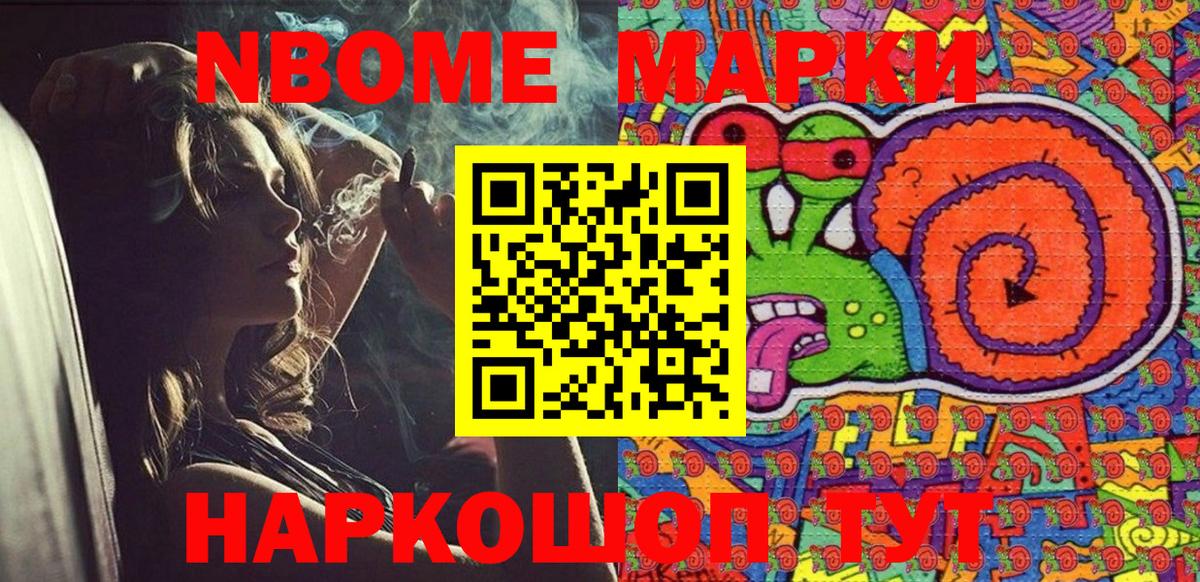 Наркотические марки 1500мкг Шахты