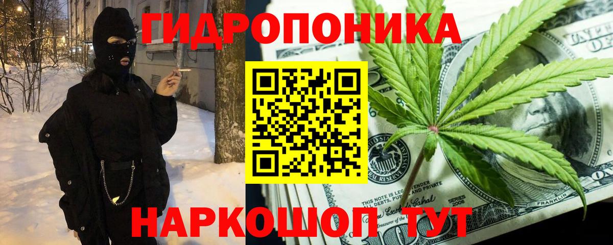 Конопля тримм Шахты
